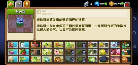 植物大战僵尸2shuttle版截图1