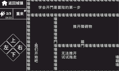 知识就是力量亚特兰蒂斯截图2