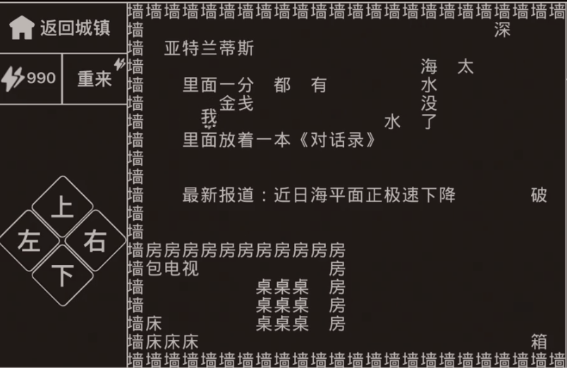 知识就是力量亚特兰蒂斯