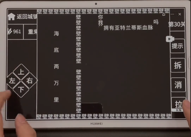 知识就是力量亚特兰蒂斯