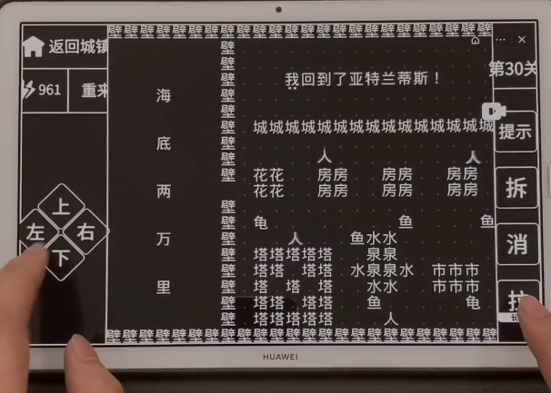 知识就是力量亚特兰蒂斯