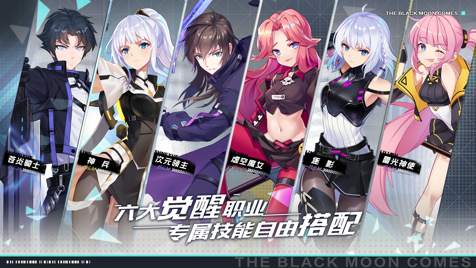 黑月Extend手游正式版