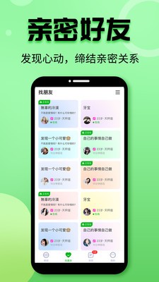 声趣语音截图1