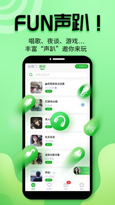声趣语音截图3
