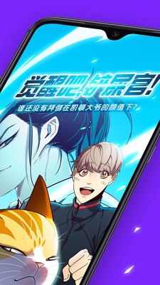 漫影音漫画截图1