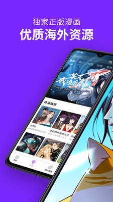 漫影音漫画截图2