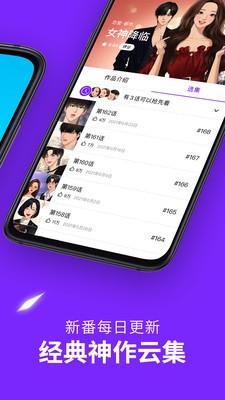 漫影音漫画截图3