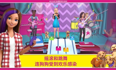 芭比梦幻屋2021.9.0