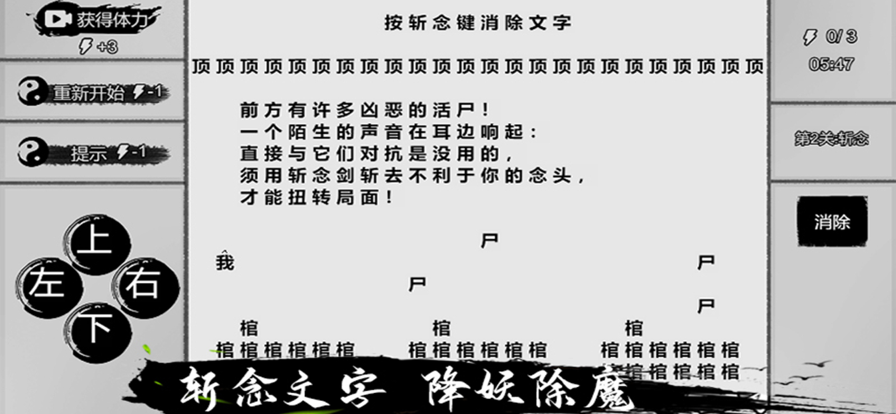 一字修仙截图1