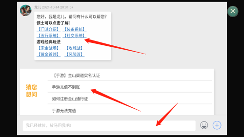 剑网1归来客服电话联系方式