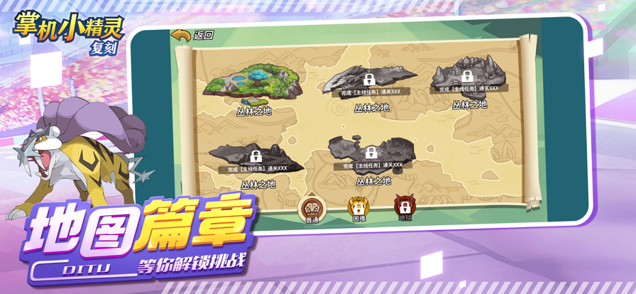 掌机小精灵复刻截图3
