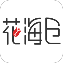花海仓