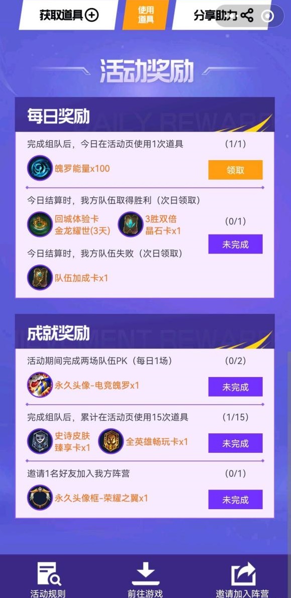 英雄联盟手游破晓杯活动入口链接