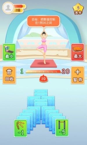 体重消消乐截图2