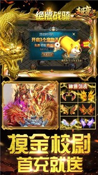 耀光超变单职业截图3