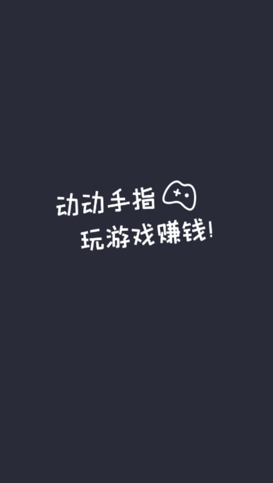 主播模拟器红包版截图3
