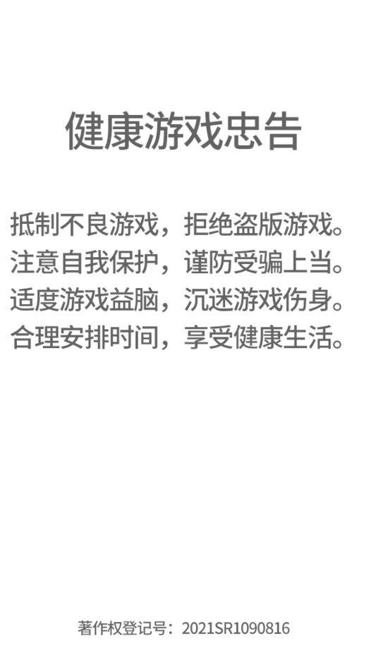 主播模拟器红包版截图2