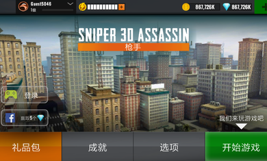狙击猎手手游截图2