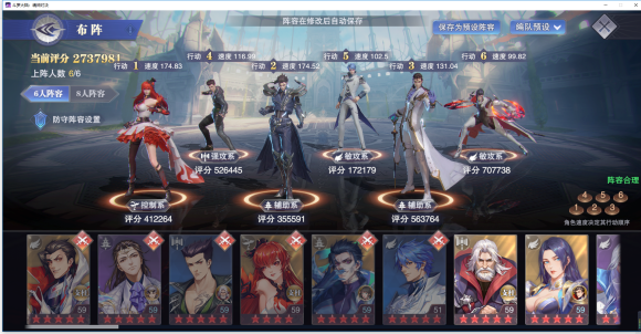 斗罗大陆魂师对决最强阵型T0调配引荐攻略最新