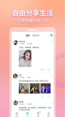 窃语漂流瓶截图1