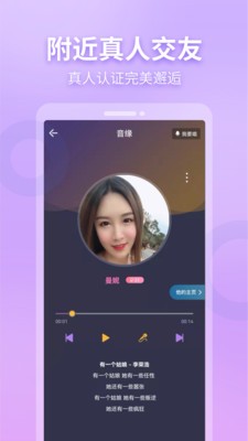 窃语漂流瓶截图2