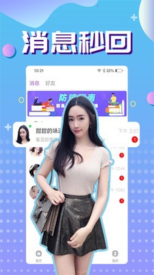附近热聊截图3