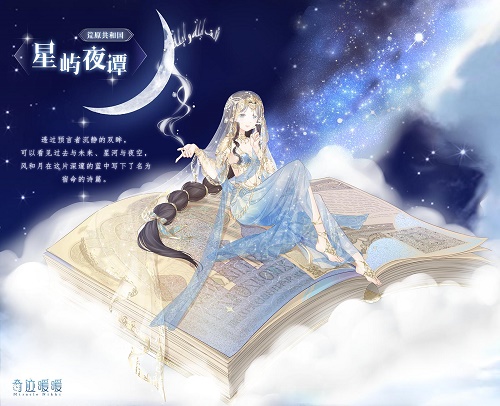 奇观暖暖金乌煜烁高分调配攻略