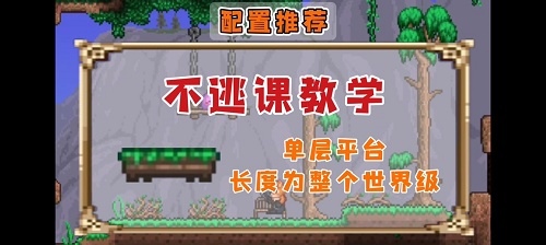 泰拉瑞亚光之女皇怎么打