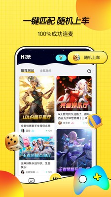 多多语音截图3