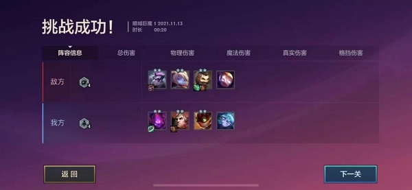 金铲铲之战双城传说s6暗域巨魔第一关过关攻略