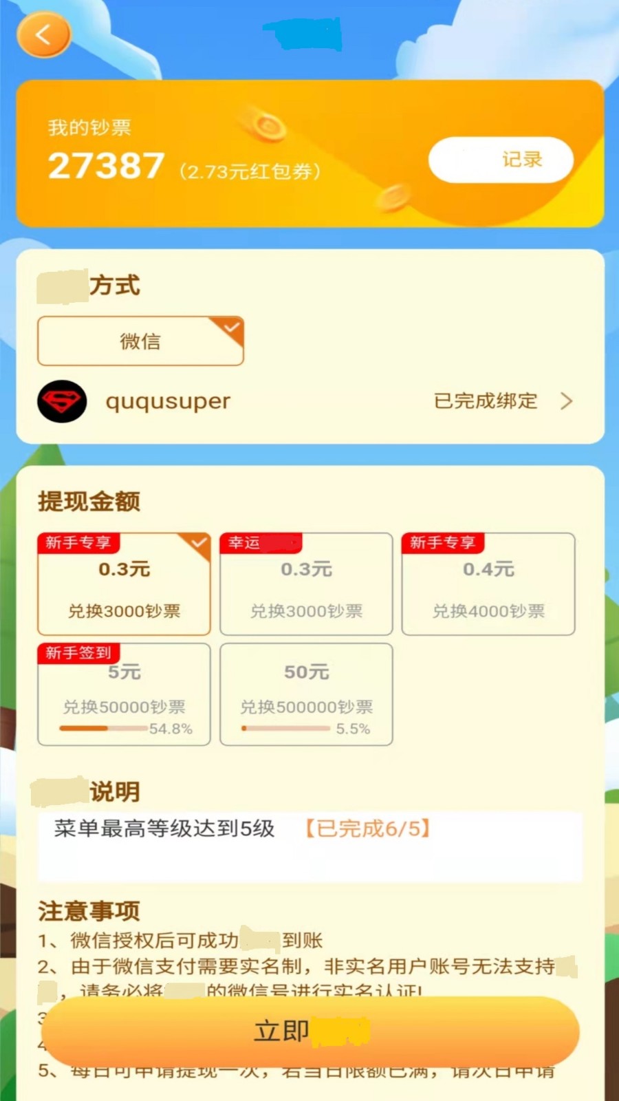 开心饭店极速版截图2