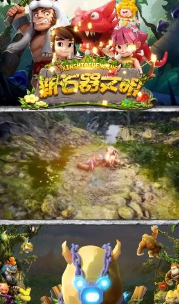 新石器文明截图2