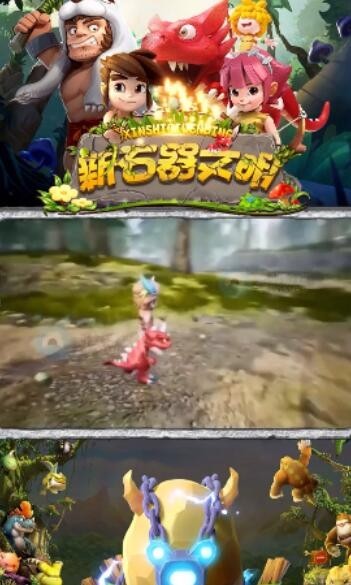 新石器文明截图1