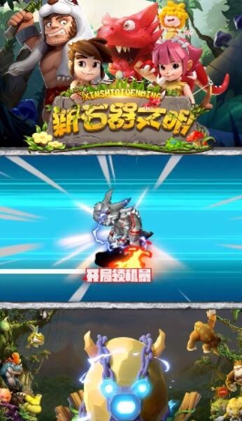 新石器文明截图3