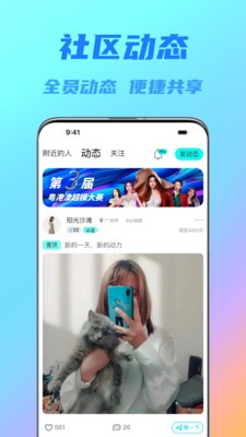 嗨听语音交友截图1