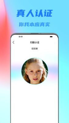 嗨听语音交友截图2