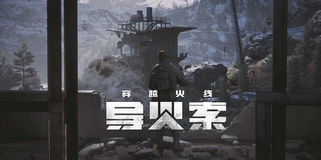 穿越火线导火索