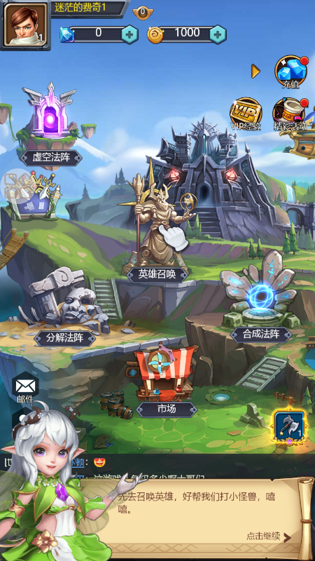 暗黑之城微信截图3