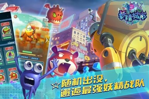 妖精城市完整版截图2