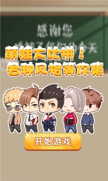 养娃模拟器红包版截图3