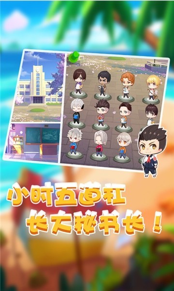 养娃模拟器红包版截图2