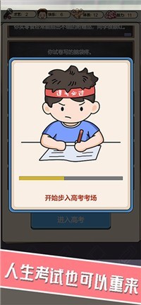 校园重开模拟器学生时代截图2