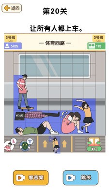 最强大脑3谁是婚外恋截图3