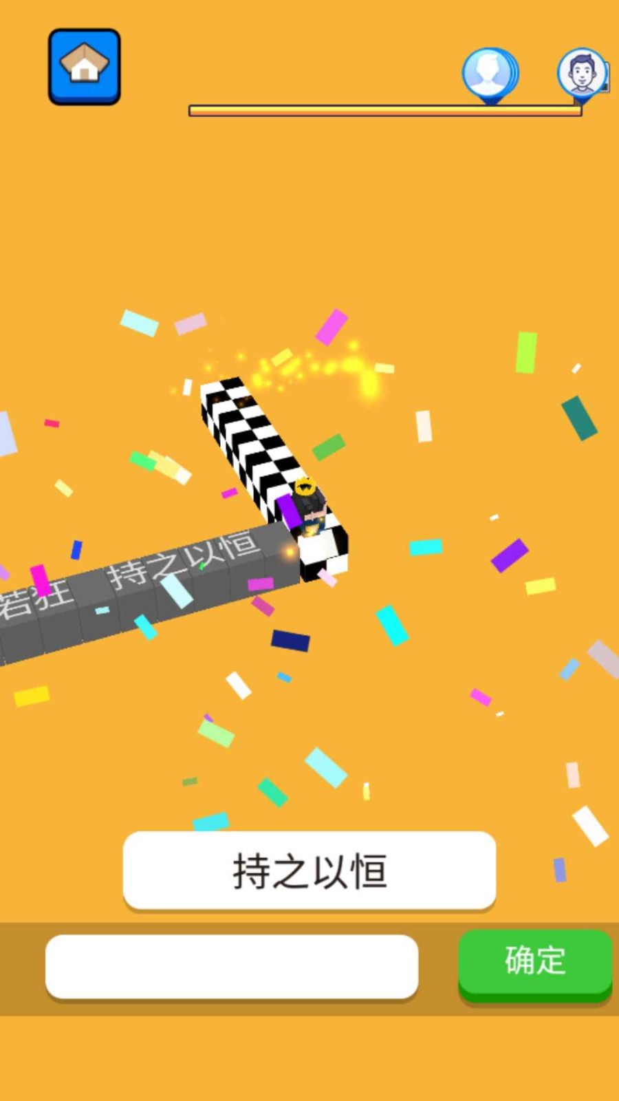 文字快跑安卓版截图3