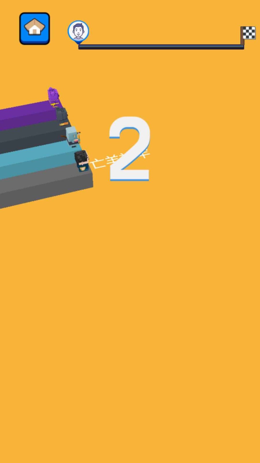 文字快跑安卓版截图2