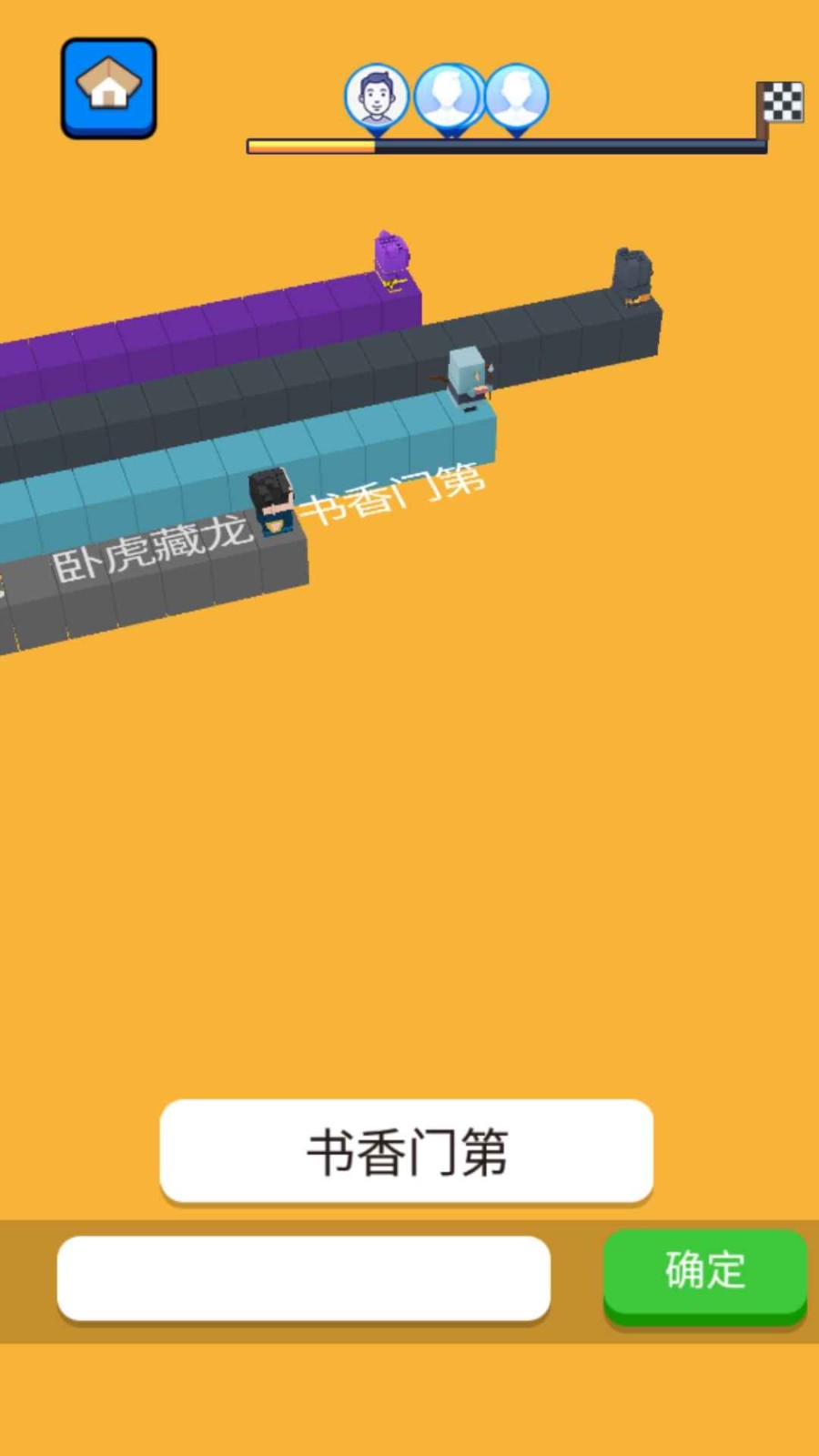 文字快跑安卓版截图1