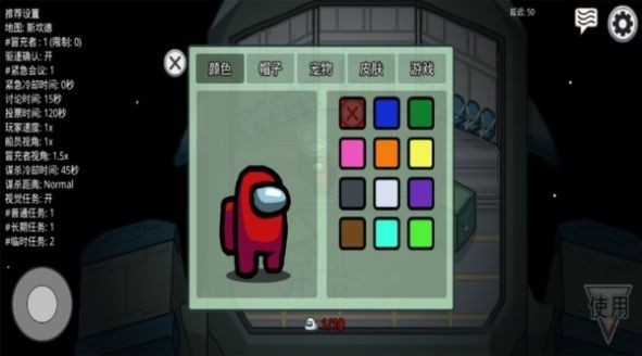 太空狼人10000人模式截图1