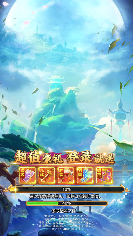 六界至尊h5截图1