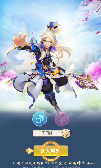 六界至尊h5截图2