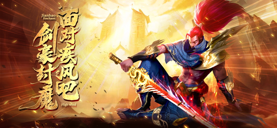 剑豪封魔蛮荒古城截图3